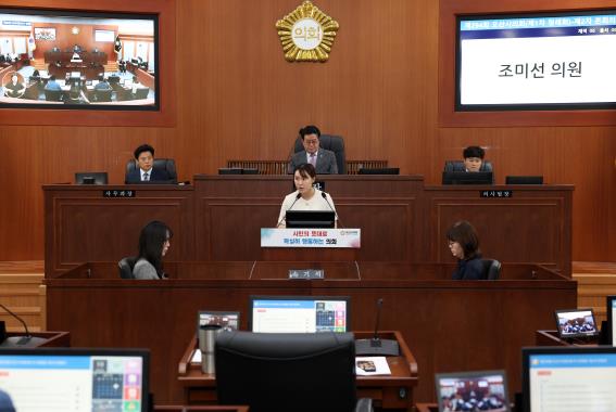 ▲ 오산시의회 조미선 의원