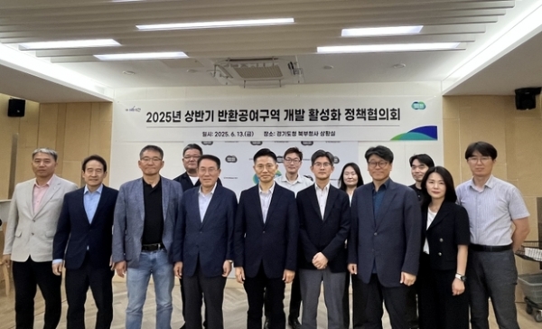 ▲ 반환공여구역 등 활용 및 개발 활성화를 위한 정책협의회 사진모습