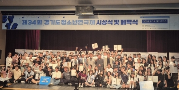 ▲ 제34회 경기도 청소년 연극제