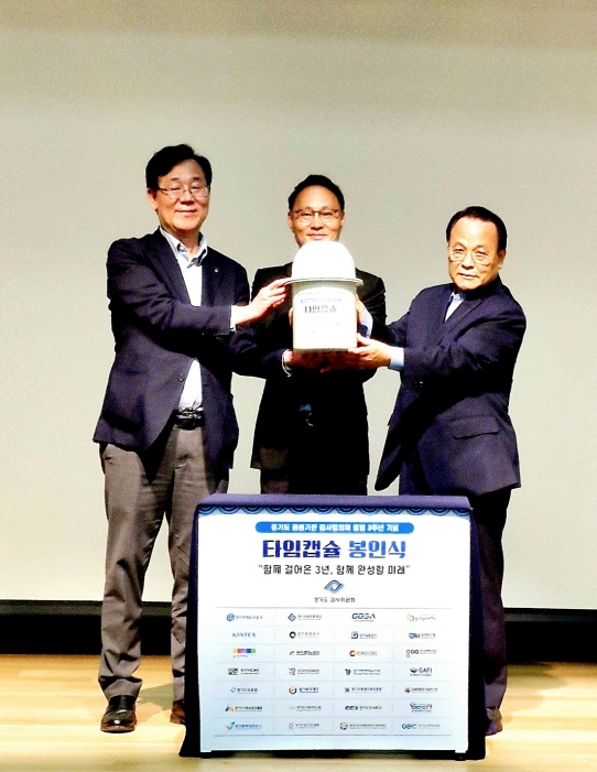 ▲ 경기도 공공기관 감사협의체