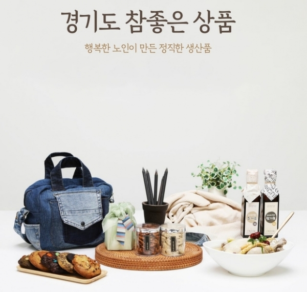 ▲ 노인생산품