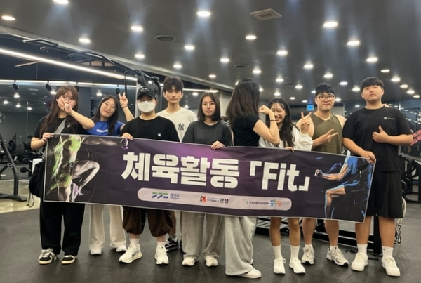 ▲ 안성시학교밖청소년지원센터, 2025년 꿈드림 청소년 P.T. 프로그램 진행