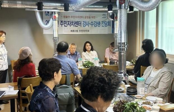 ▲ 수원시 권선구 세류2동, 주민자치센터 프로그램 강사·수강생 간담회 사진모습