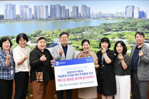 ▲ 수원시 영통구 어린이집 연합회‧협의회, 캄보디아 아동 후원물품 전달