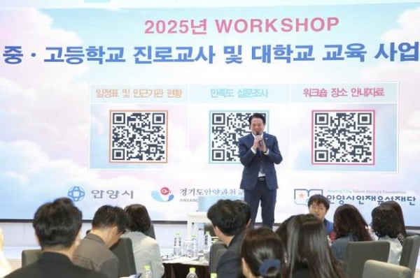 ▲ 최대호 이사장이 중고 진로교사 및 대학교 교육 사업 담당자 워크숍에서 인사말씀을 전하고 있다.