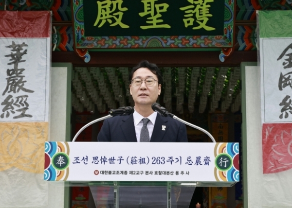 ▲ 정명근 화성특례시장이 16일 용주사 호성전에서 열린 사도세자 추모 263주기 기신제에서 격려사를 하고 있다.