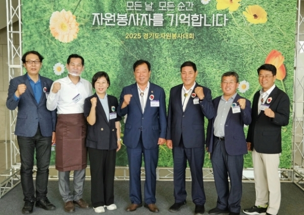▲ 경기도의회 안전행정위원회, ‘2025 경기도자원봉사대회’사진모습