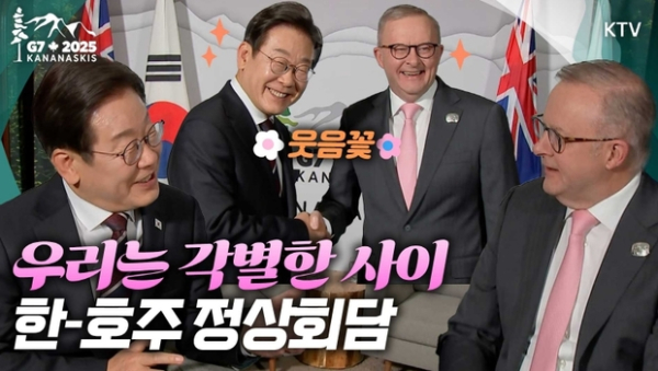 ▲ 이매진- 이 대통령 G7
