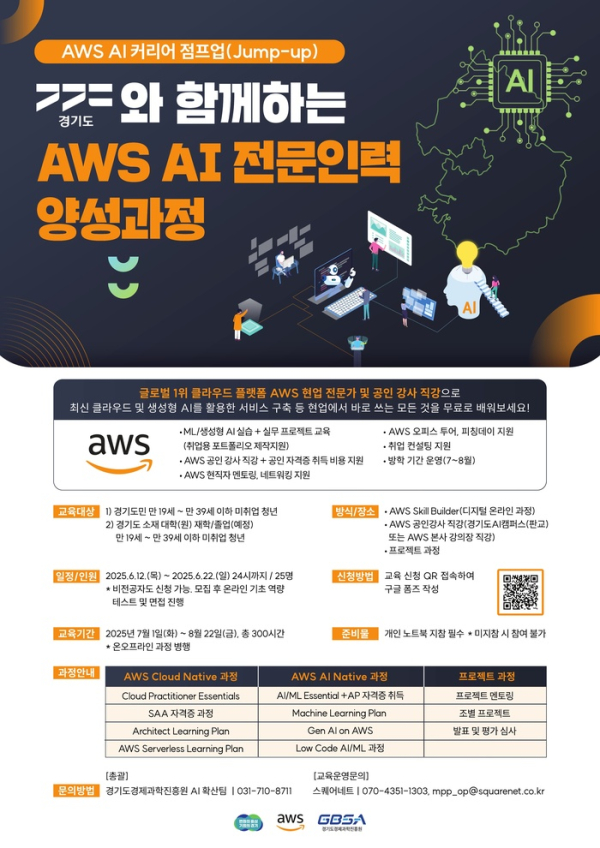 ▲ 교육 홍보 포스터