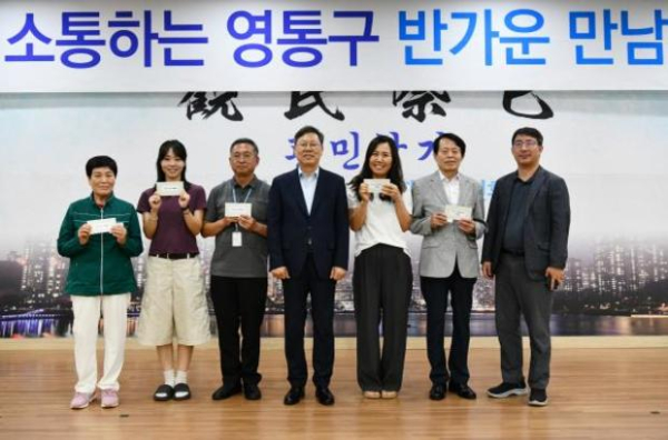 ▲ 수원시 영통구, 6월 중 반가운 만남 사진모습
