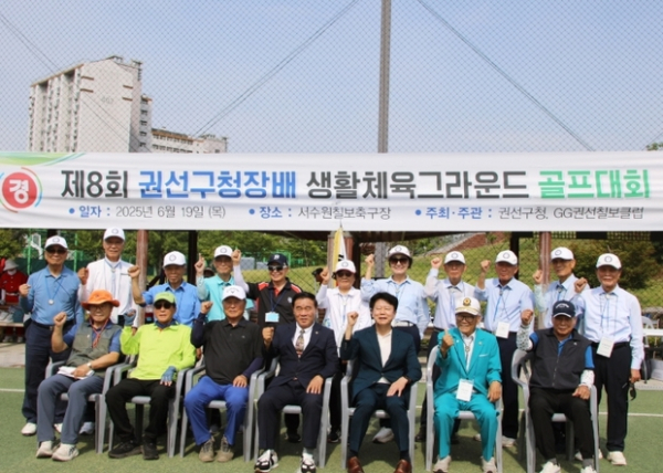 ▲ 수원시 권선구, 2025년 권선구청장배 생활체육대회 사진모습