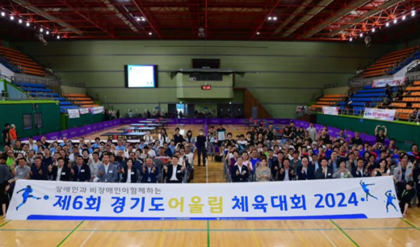 ▲ 2024년 제6회 어울림체육대회 © 굿 뉴스통신