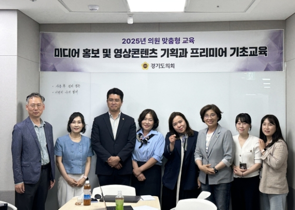 ▲ 경기도의회 최효숙 의원, 의원 맞춤형 미디어 홍보 교육 사진모습