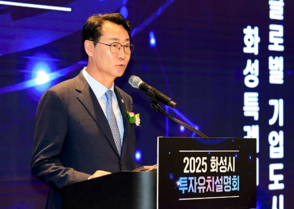 ▲ 정명근 화성특례시장이 19일 코엑스에서 열린 2025 화성시 투자유치 설명회에서 환영사를 하고 있다.