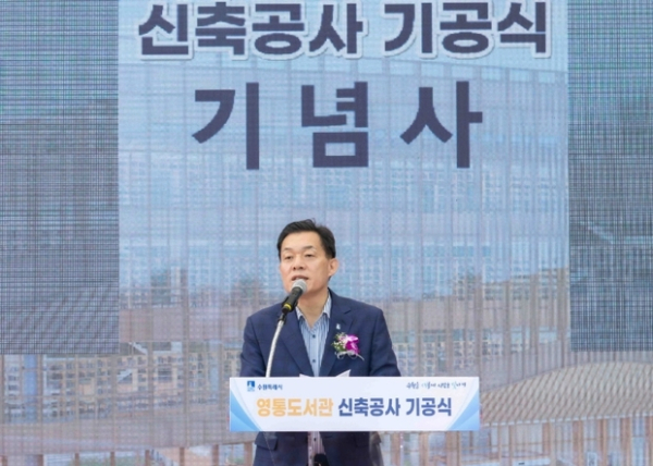▲ 이재준 수원시장이 인사말을 하고 있다.