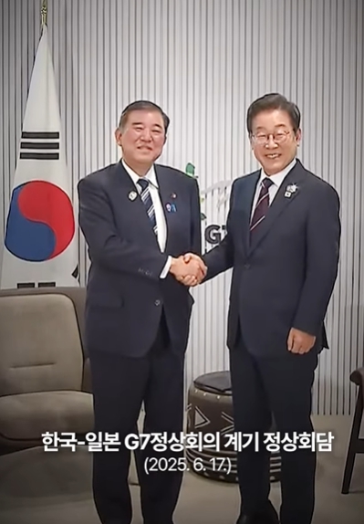 ▲ 한-일 정상 첫 회담(이재명 유투브 영상 화면 캡춰)