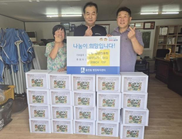 ▲ 수원공군전우회, 장안구 율천동 이웃을 위한 열무김치 200㎏ 후원