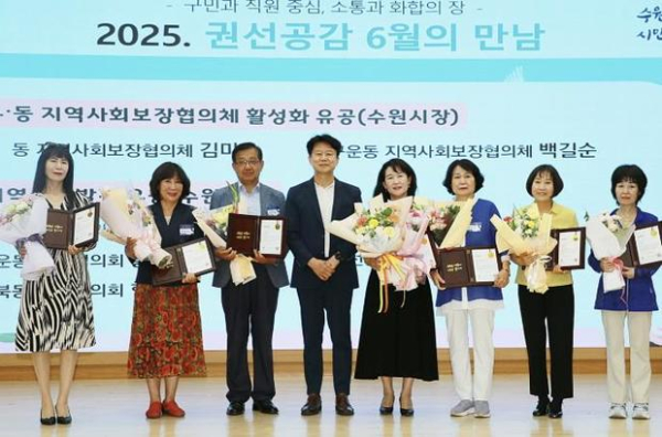 ▲ 수원시 권선구 6월의 만남, 상반기 유공자 표창식과 함께 뜻깊은 시간 마련