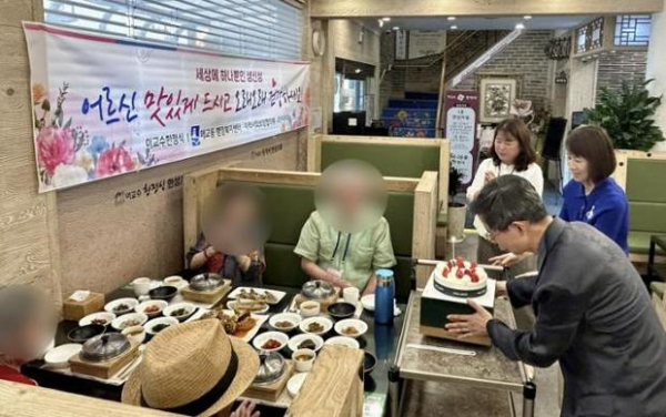 ▲ 수원시 매교동-이교수 한정식 '세상에 하나뿐인 생신상' 어르신 생신상차림 대접