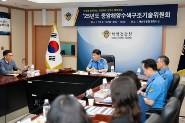 ▲ 수색구조기술위원회·긴급대응협력관 회의 사진모습