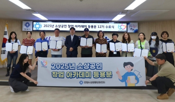 ▲ 안양시상권활성화센터, 현장에 바로 활용 가능한 소상공인 점포경영 실무교육