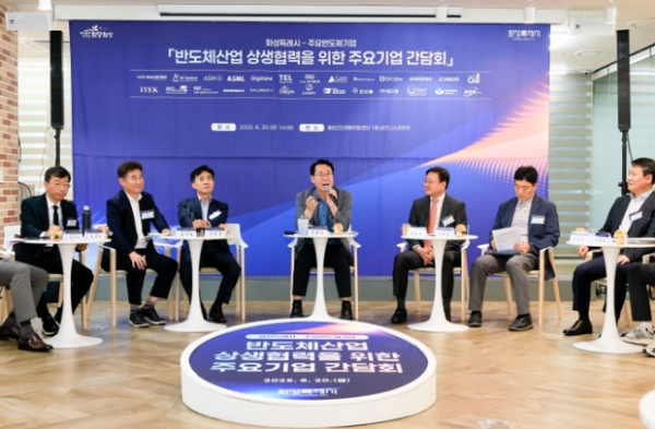 ▲ 20일, 동탄2인큐베이팅센터에서 열린 ‘반도체산업 상생협력을 위한 주요기업 간담회’에서 정명근 화성특례시장이 관내 반도체 기업 대표들과 상생협력 방안에 대해 논의하고 있다.