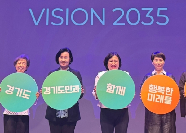 ▲ 정윤경 부의장, 경기도여성가족재단 20주년 기념식 참석