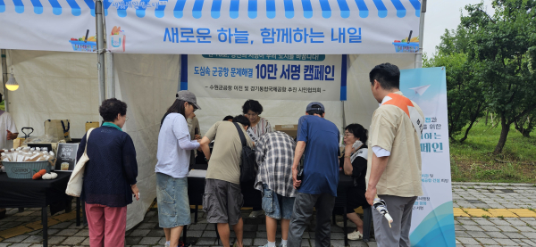 ▲ 서명 캠페인 사진모습