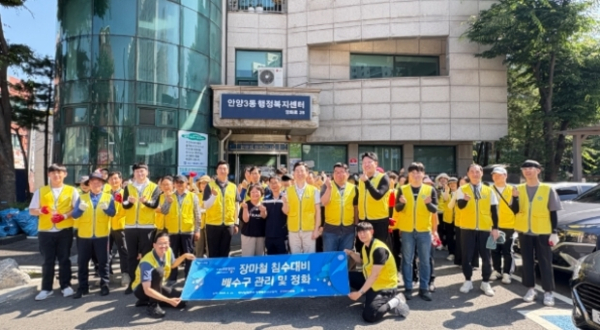 ▲ 안양3동, 하나님의교회 세계복음선교협회 안양만안교회와 빗물받이 정비