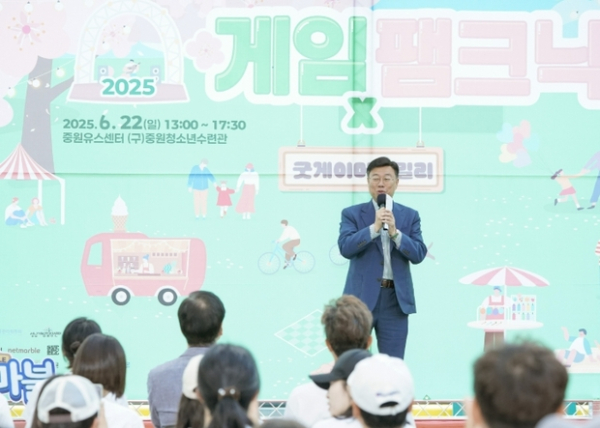 ▲ 성남시, ‘2025 게임팸크닉’ 성황리 마무리