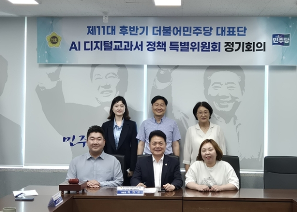 ▲ 경기도의회 더불어민주당 AI디지털교과서정책특위 7월 AI디지털교과서 정책토론회 사진모습,