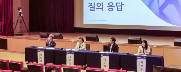 ▲ 경기도교육청, 제4차 2025 경기미래교육과정 연속포럼 사진모습