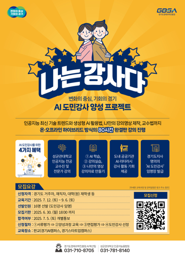 ▲ 포스터 © 굿 뉴스통신