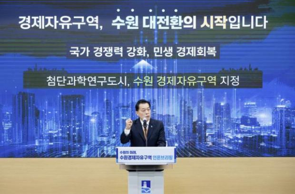 ▲ (사진설명)이재준 수원특례시장이 25일 수원경제자유구역 언론브리핑을 개최하고 질의응답을 진행하고 있다.