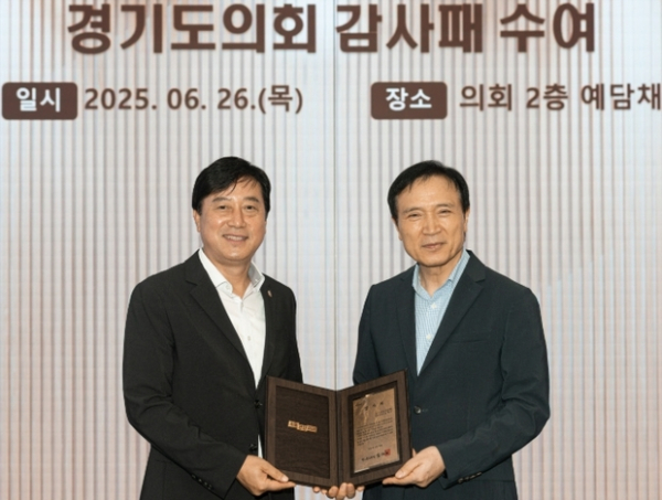 ▲ 김영기 의원, 경기교육 발전 기여로 경기도교육감 감사패 수상