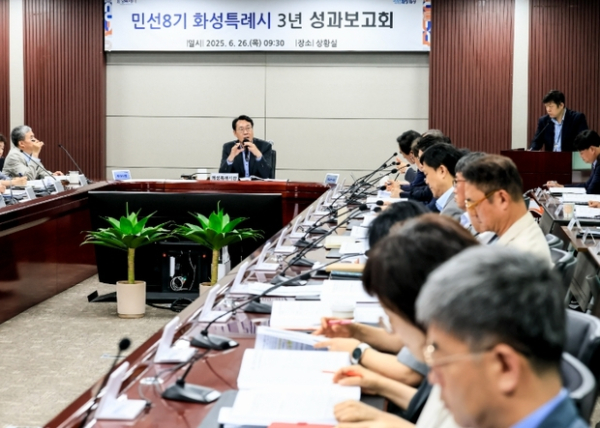 ▲ 정명근 화성특례시장이 26일 민선8기 3주년 성과 보고회를 열고 주요 성과를 종합 점검하고 있다.