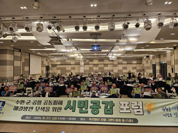 ▲ 시민공감 포럼 피켓단체사진