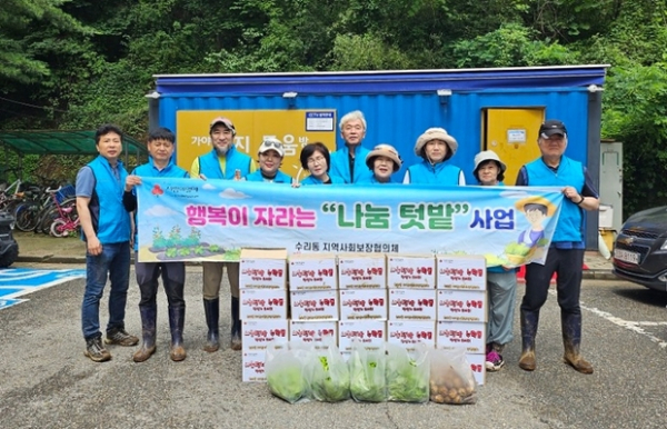 ▲ 군포 수리동 지역사회보장협의체, ‘나눔 텃밭’ 통해 이웃사랑 실천