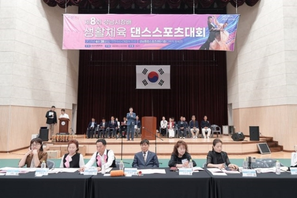 ▲ 신상진 성남시장, 제8회 성남시장배 생활체육 댄스스포츠대회 개막식 참석